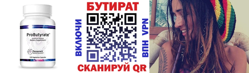 Бутират жидкий экстази Тогучин