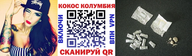купить   Тогучин  COCAIN Columbia 