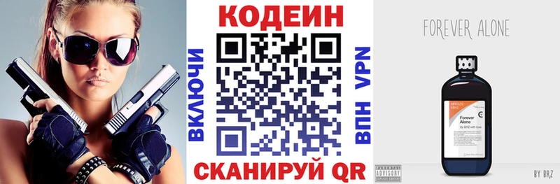 наркошоп  Тогучин  Кодеин Purple Drank 