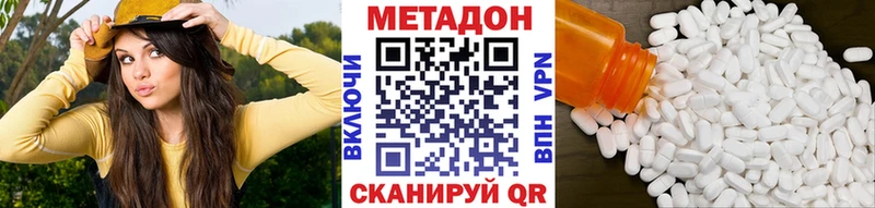 МЕТАДОН кристалл Тогучин