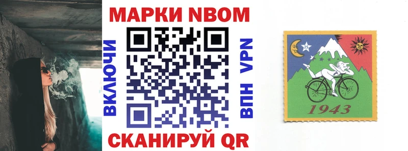 Марки 25I-NBOMe 1500мкг  как найти   Тогучин 